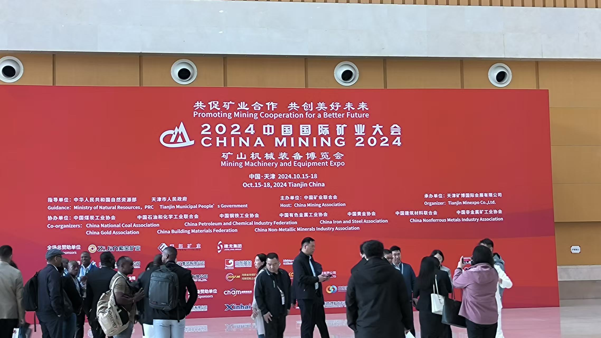 蓝海能源参加2024中国国际矿业大会