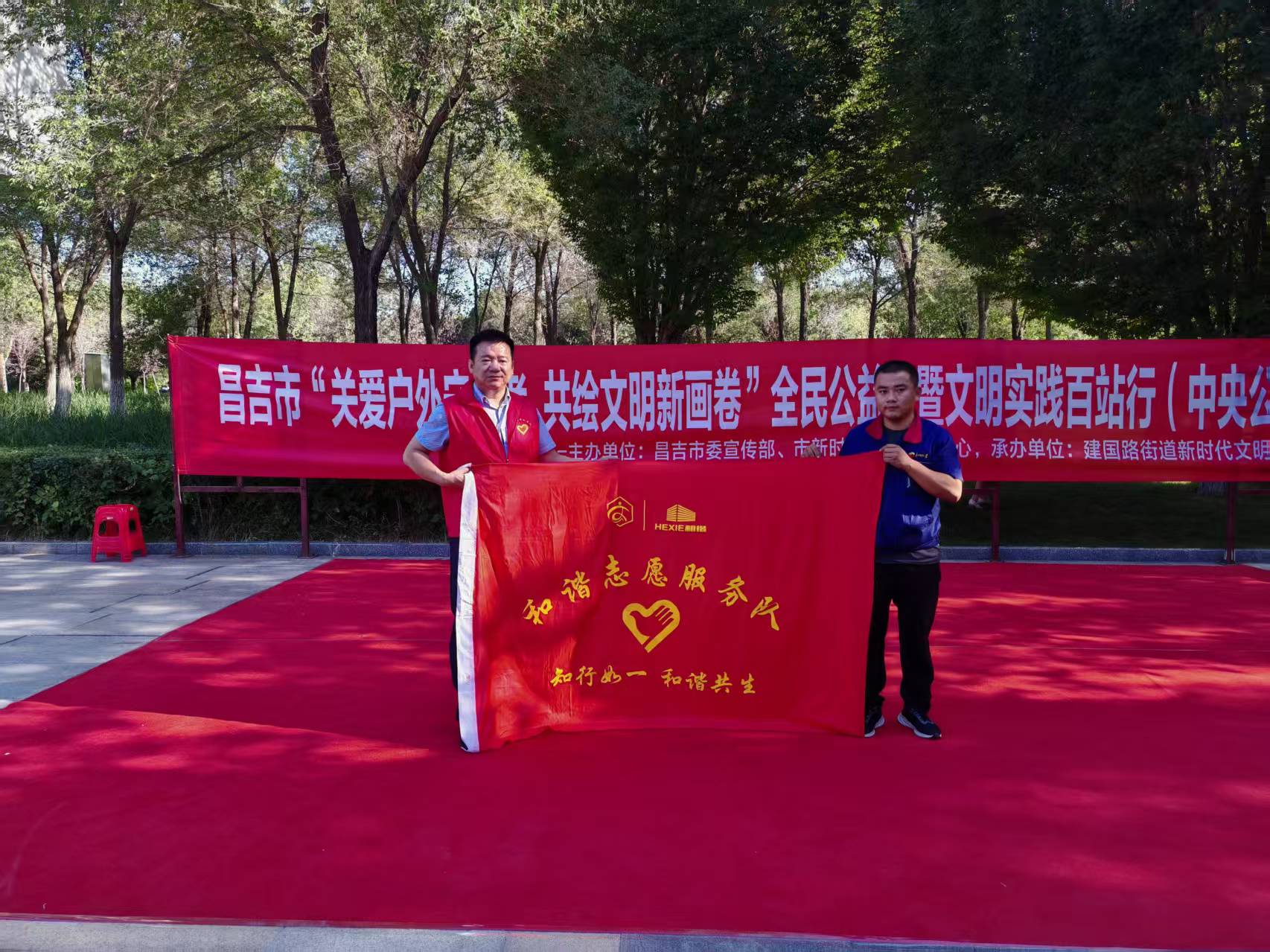 以志愿微光 聚公益星河