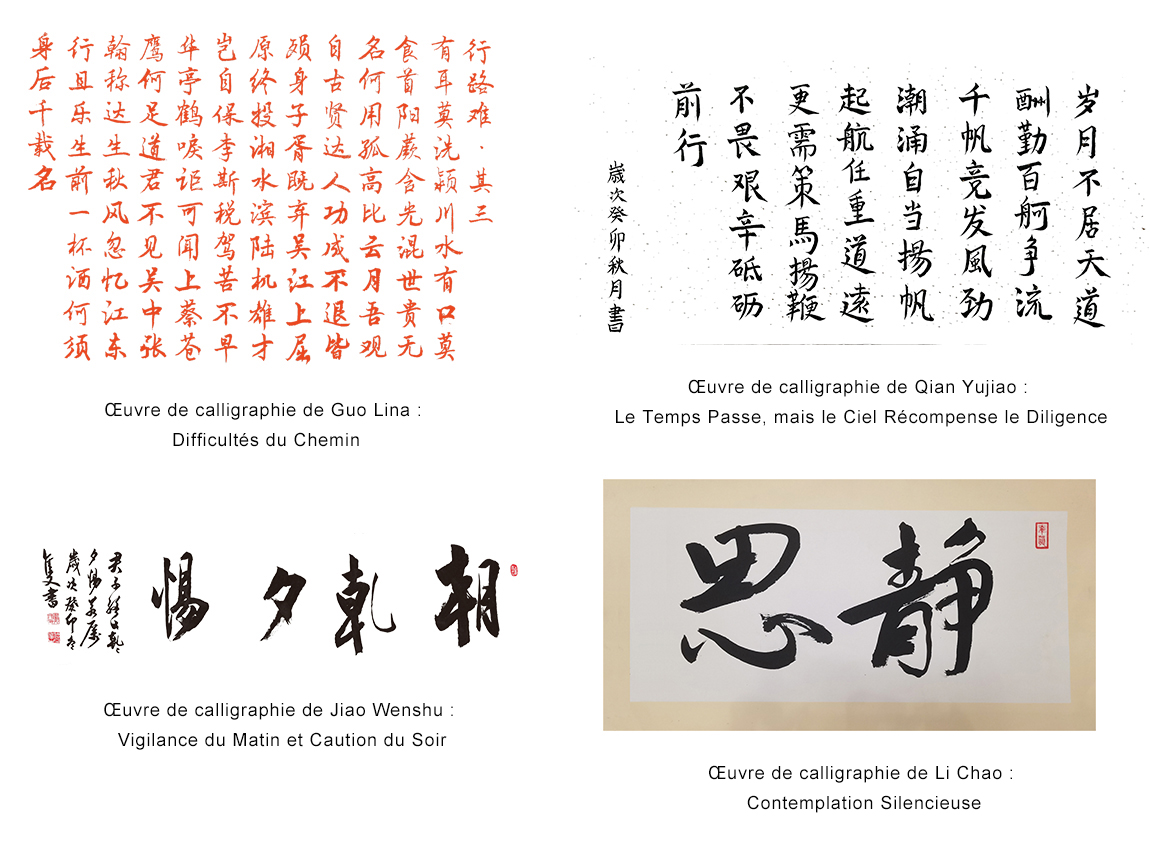 La calligraphie du personnel de l'océan bleu de Pékin