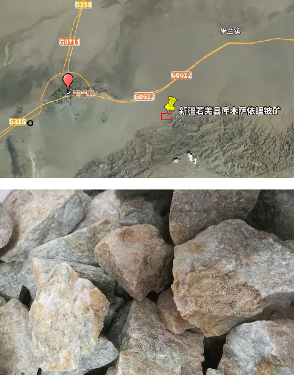 Kumusay Lithium-Beryllium Mine in Ruoqiang County, Bayingolin Mongolian Autonomous Prefecture, Xinjiang Kumusay Lithium-Beryllium Mine in Ruoqiang County, Bayingolin Mongolian Autonomous Prefecture, Xinjiang